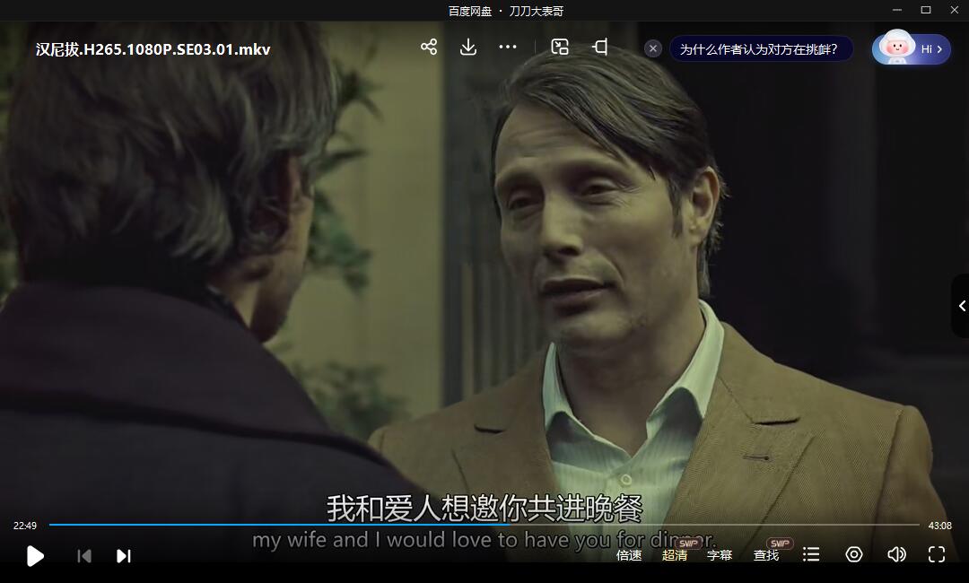 美剧《汉尼拔》1-3季超清蓝光无删减插图5 美剧《汉尼拔》1-3季超清蓝光无删减