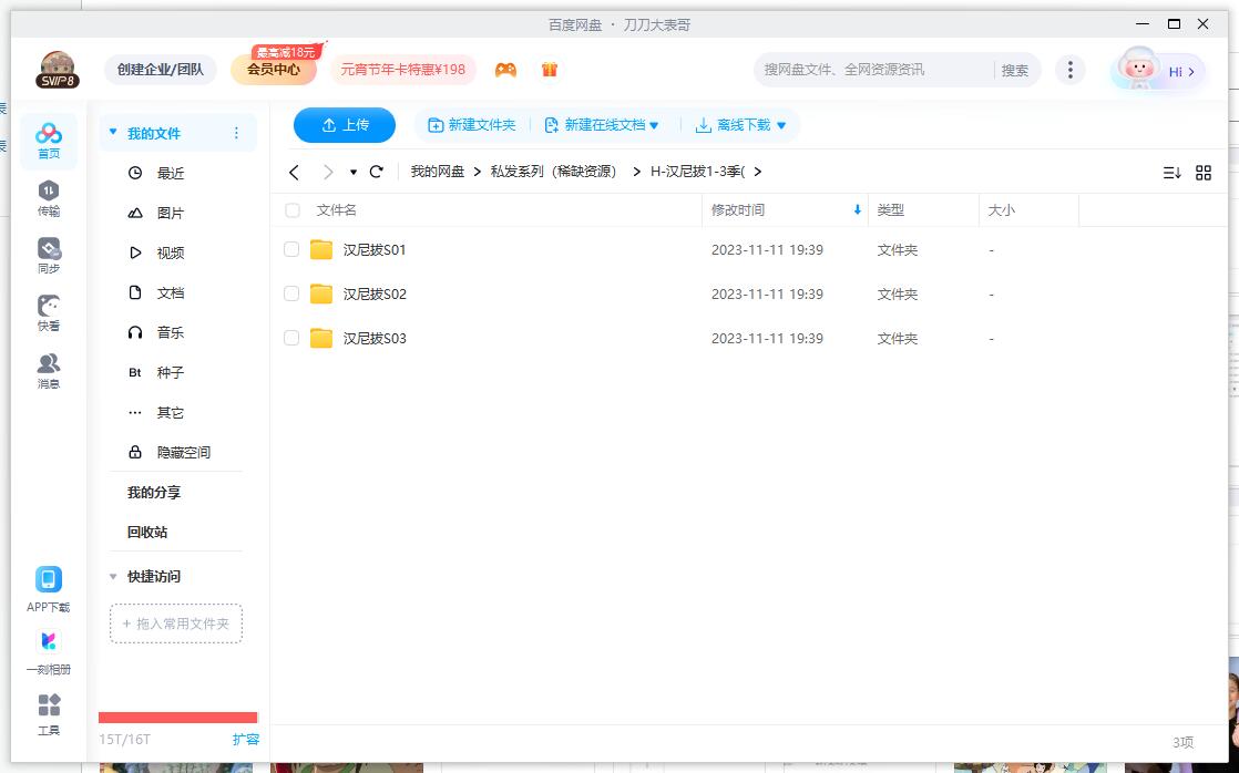 美剧《汉尼拔》1-3季超清蓝光无删减插图2 美剧《汉尼拔》1-3季超清蓝光无删减