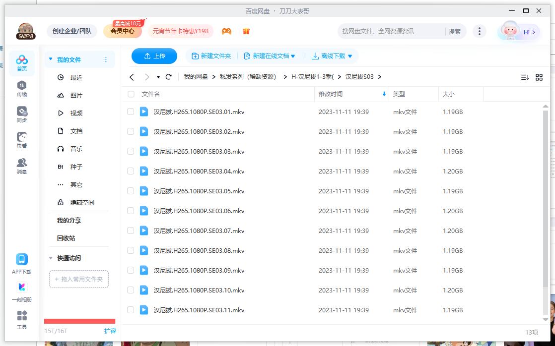 美剧《汉尼拔》1-3季超清蓝光无删减插图3 美剧《汉尼拔》1-3季超清蓝光无删减