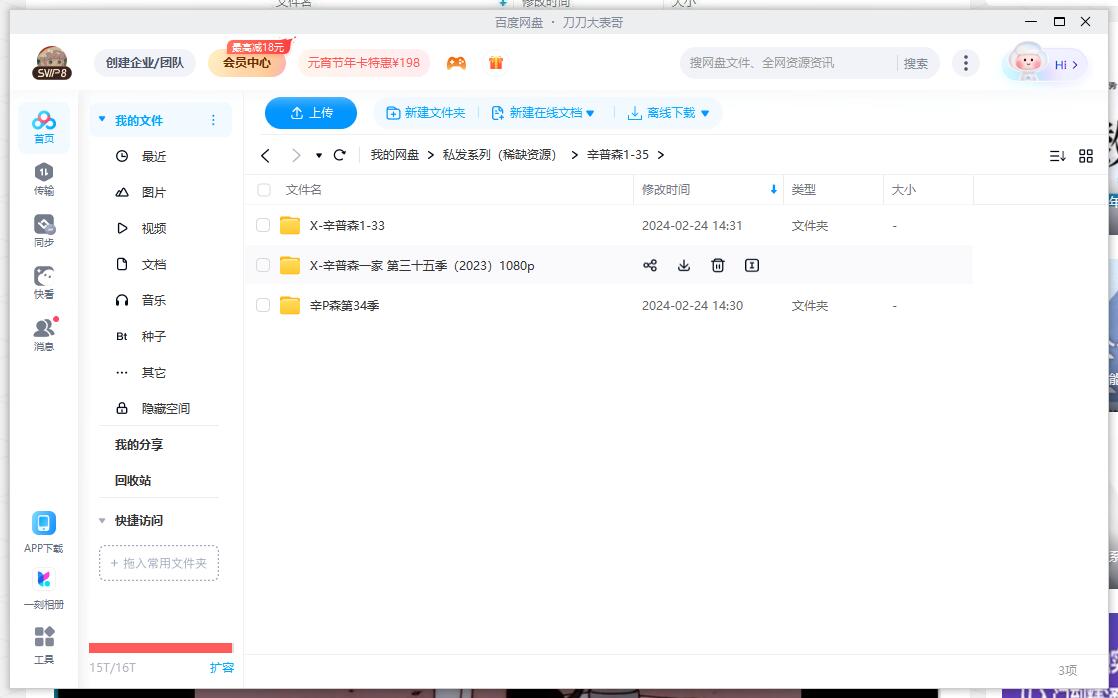 动画《辛普森一家》1-35季超清无删减中字插图2
