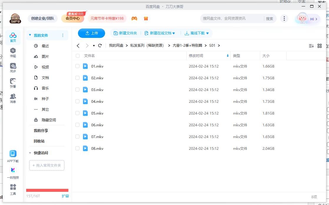 美剧《亢奋》1-2季+特别篇超清中字无删减插图3 美剧《亢奋》1-2季+特别篇超清中字无删减