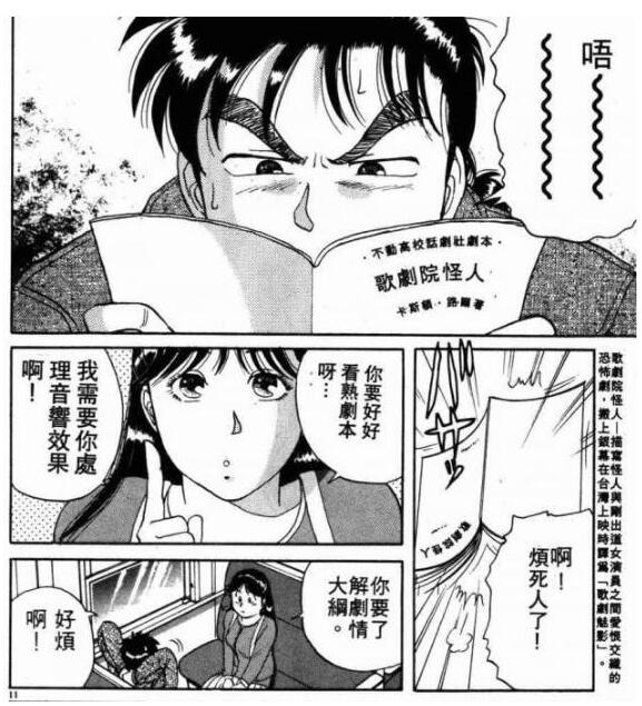 漫画《金田一少年事件簿》75部合集PDF电子书插图3