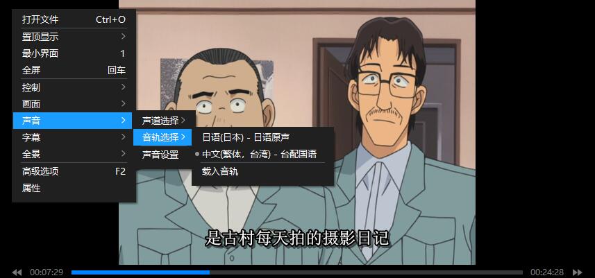 动漫《名侦探柯南》TV版1071集国语高清合集插图4 动漫《名侦探柯南》TV版1071集国语高清合集