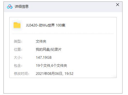 《动物世界》106集赵忠祥版高清合集插图1 《动物世界》106集赵忠祥版高清合集