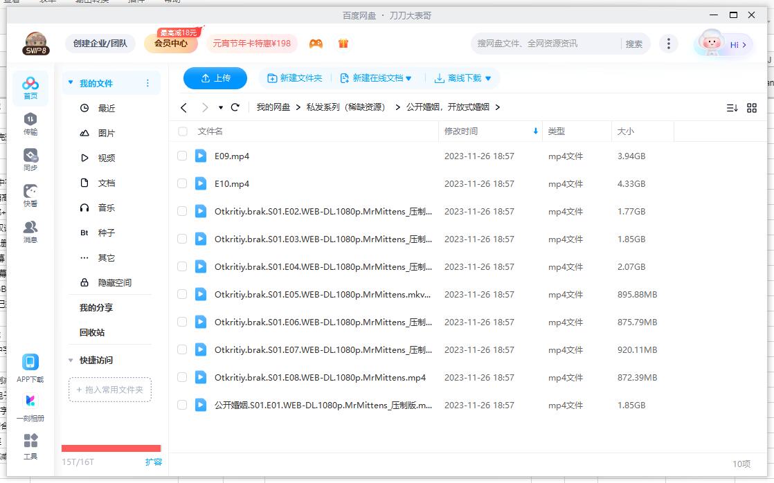俄剧《开放式婚姻/公开婚姻》超清中字无删减全集