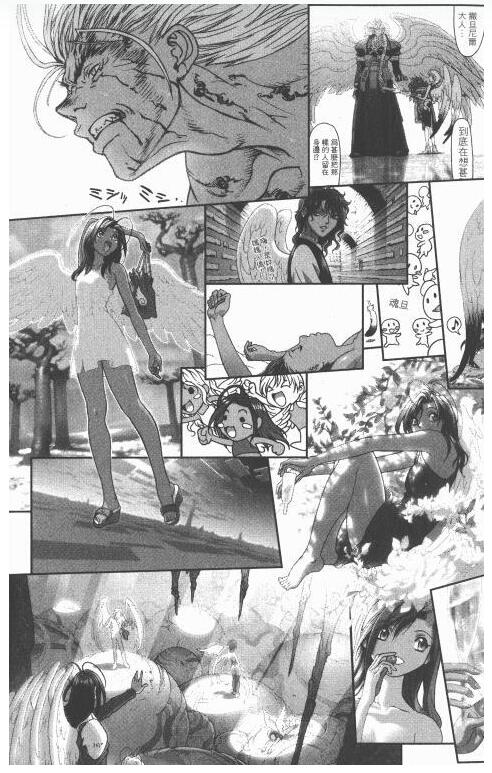 漫画《暗黑之破坏神》27卷PDF电子书合集萩原一至插图3 漫画《暗黑之破坏神》27卷PDF电子书合集萩原一至