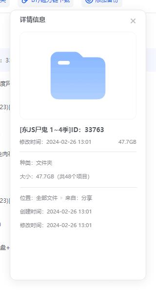动漫《东京食尸鬼/东京喰种》1-4季超清无删减
