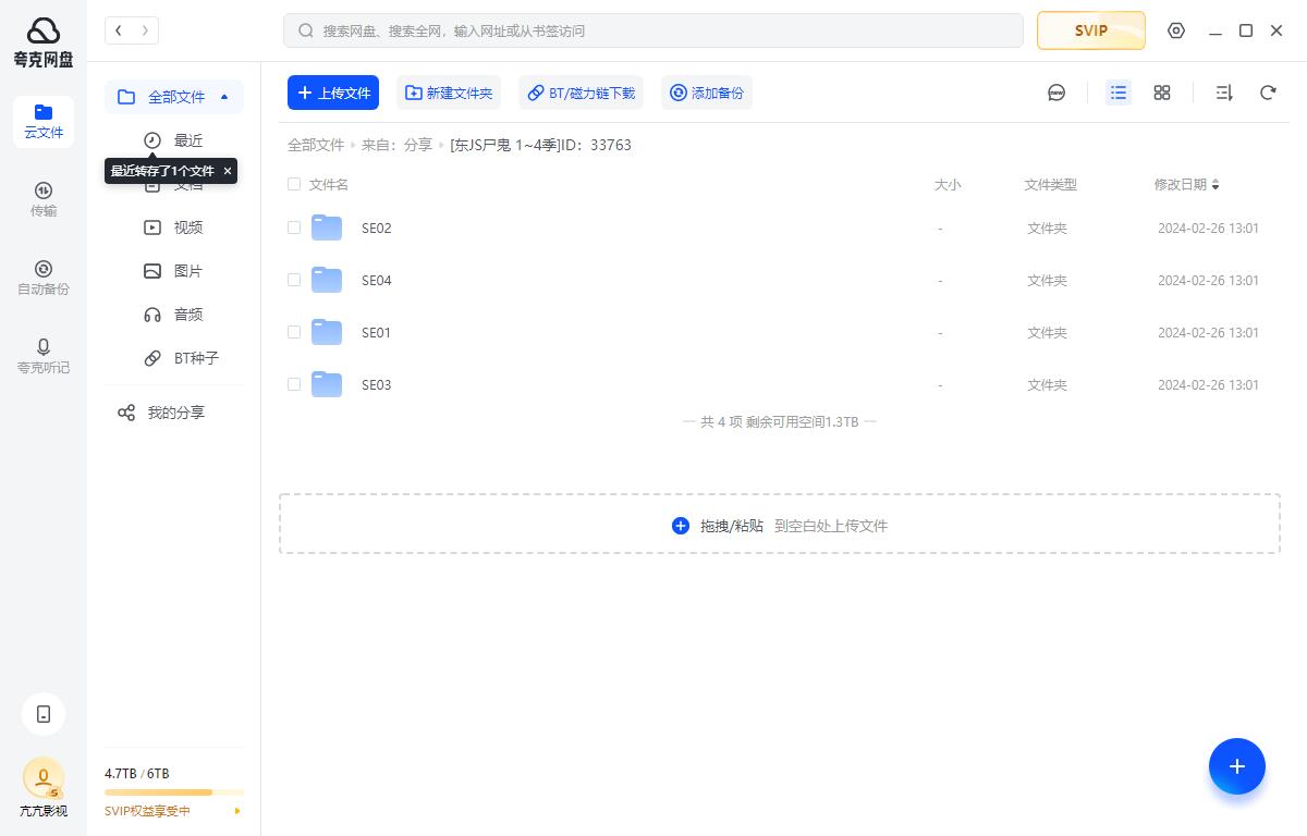 动漫《东京食尸鬼/东京喰种》1-4季超清无删减