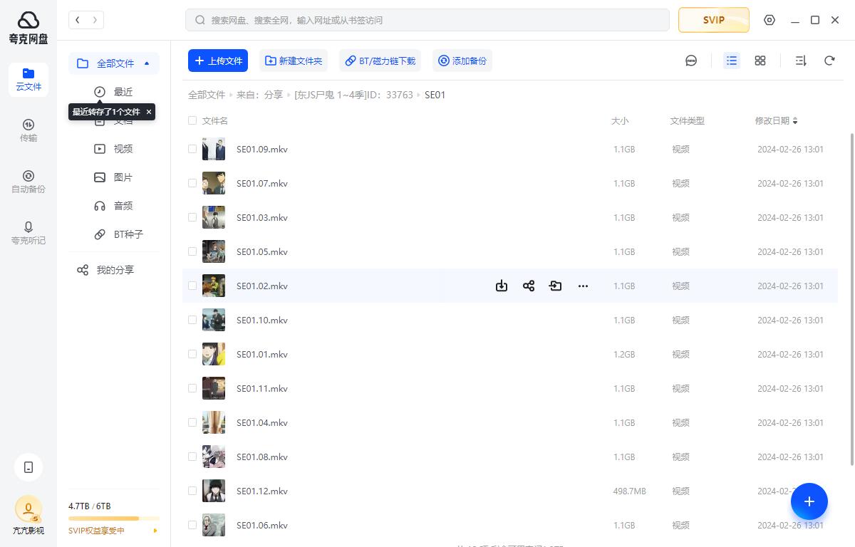 动漫《东京食尸鬼/东京喰种》1-4季超清无删减