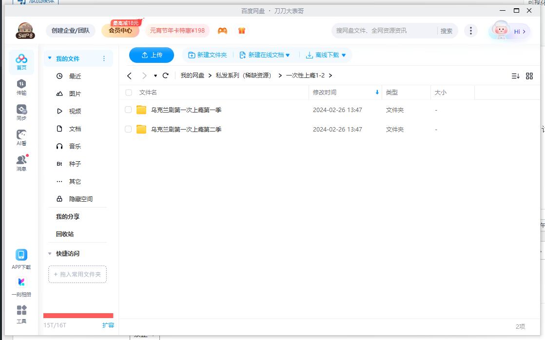 俄剧《第一次上瘾/一次性上瘾》1-2季超清中字无删减