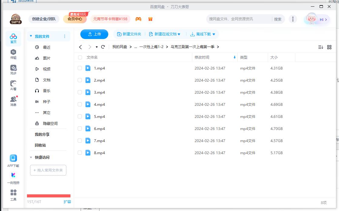 俄剧《第一次上瘾/一次性上瘾》1-2季超清中字无删减