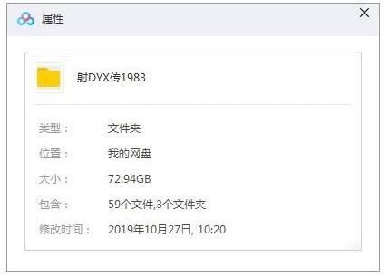 《射雕英雄传》1983黄日华版59集高清中字无水印