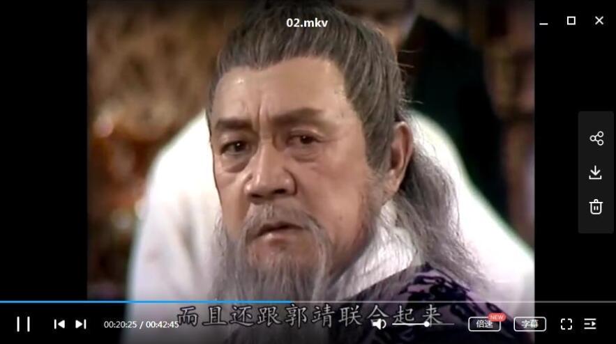 《射雕英雄传》1983黄日华版59集高清中字无水印