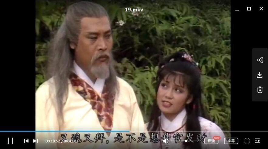 《射雕英雄传》1983黄日华版59集高清中字无水印