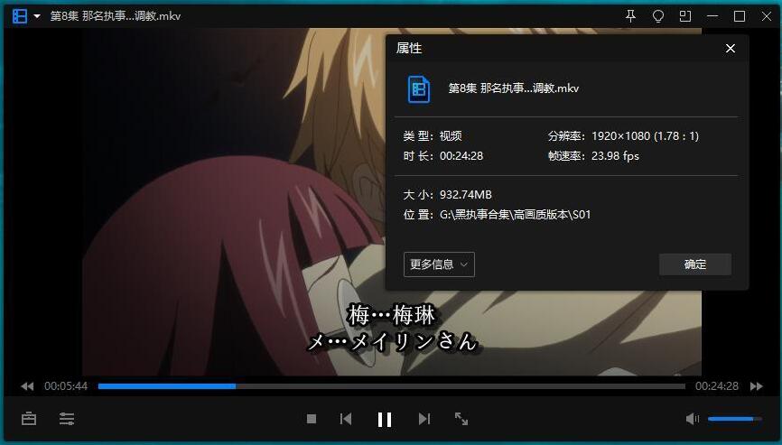 动漫《黑执事》1-3季OVA/番外/剧场/真人版合集插图3 动漫《黑执事》1-3季OVA/番外/剧场/真人版合集