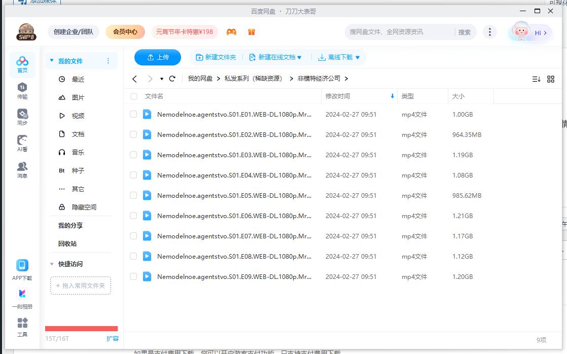 俄剧《非模特经纪公司》超清无删减中字插图2 俄剧《非模特经纪公司》超清无删减中字