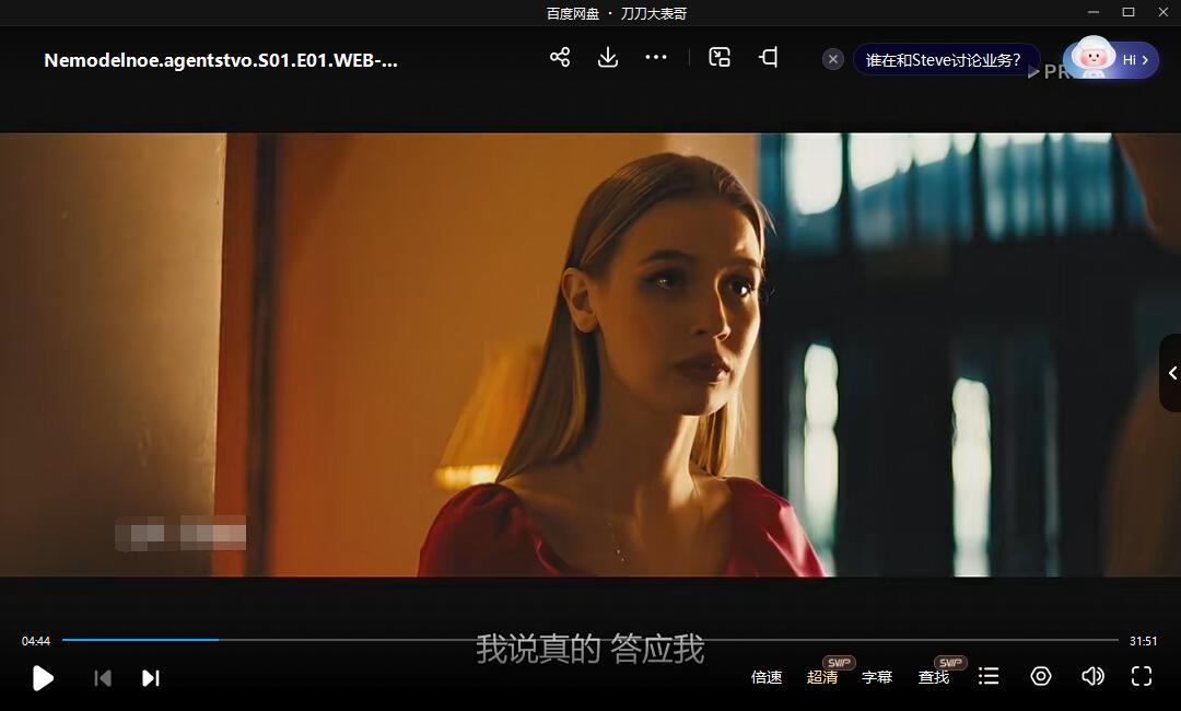 俄剧《非模特经纪公司》超清无删减中字插图3 俄剧《非模特经纪公司》超清无删减中字
