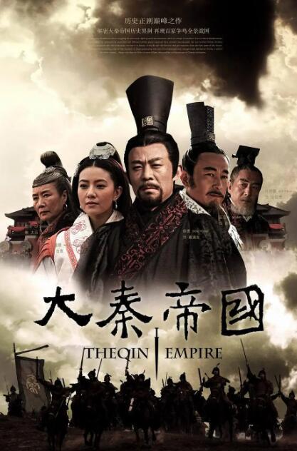 《大秦帝国》4部曲裂变/纵横/崛起/大秦赋超清1080P插图