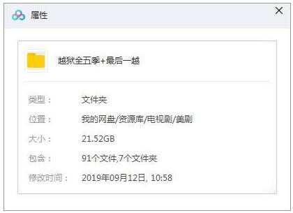 美剧《越狱》1-5季+特别篇高清中字无删减插图1 美剧《越狱》1-5季+特别篇高清中字无删减
