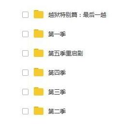 美剧《越狱》1-5季+特别篇高清中字无删减插图2 美剧《越狱》1-5季+特别篇高清中字无删减