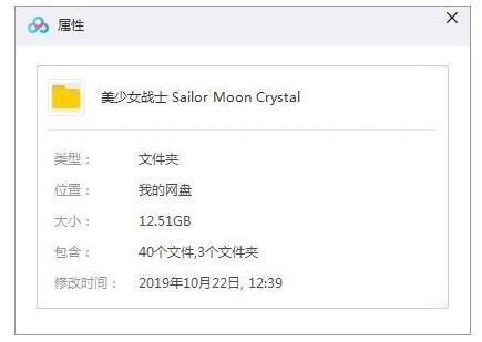 动漫《美少女战士》1-3季共39集超清中字