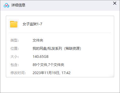 美剧《女子监狱》1-7季超清中字无删减迅雷夸克网盘资源（已整理）