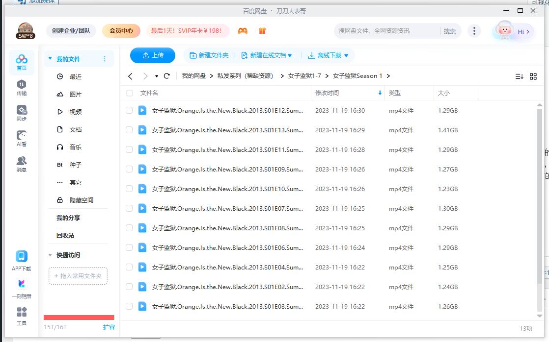 美剧《女子监狱》1-7季超清中字无删减迅雷夸克网盘资源（已整理）