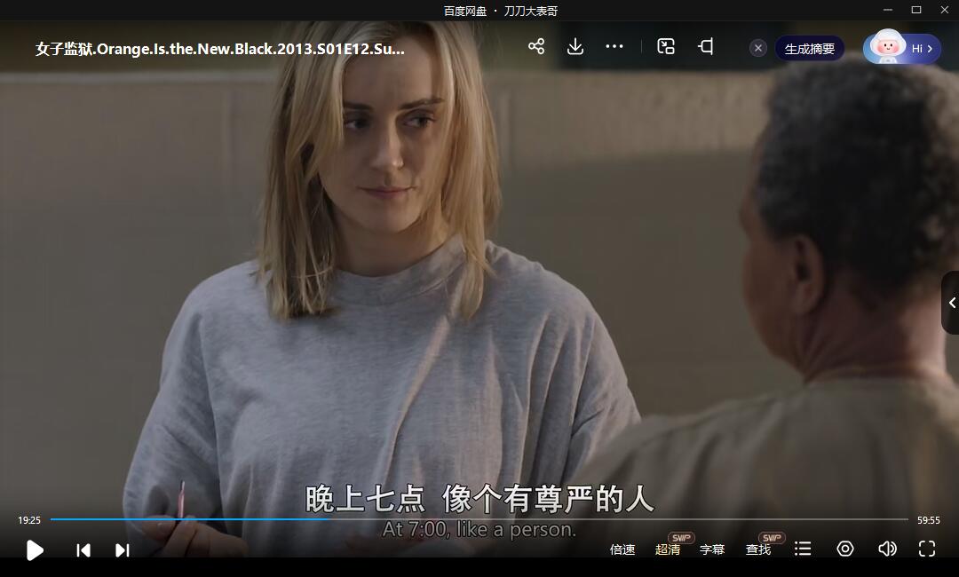 美剧《女子监狱》1-7季超清中字无删减迅雷夸克网盘资源（已整理）