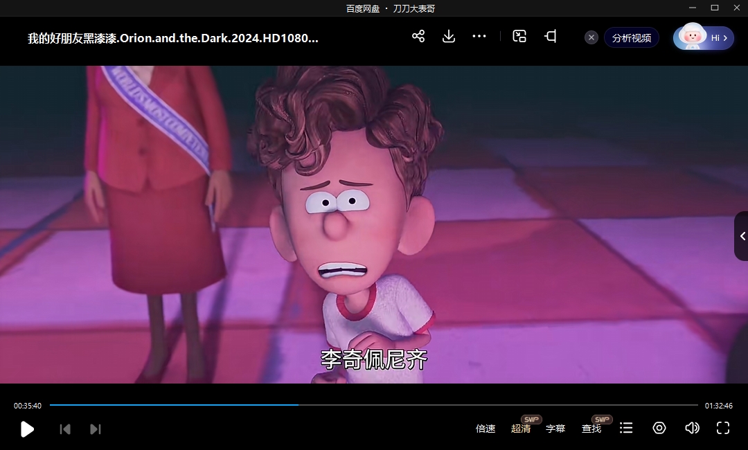 2024年动画电影《我的好朋友黑漆漆》超清中字插图2 2024年动画电影《我的好朋友黑漆漆》超清中字