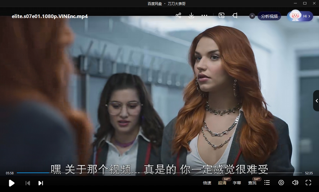 西班牙剧《名校风暴》1-7季超清中字已整理