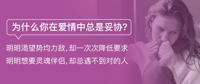 亲密关系心理课25节合集插图