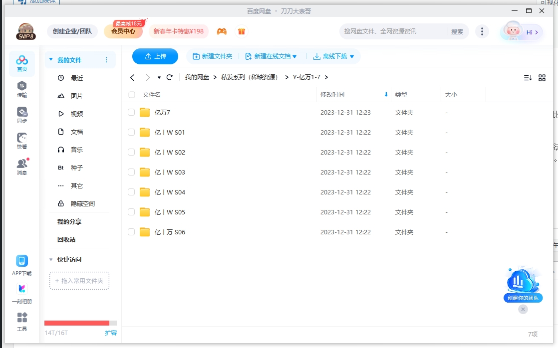 美剧亿万/Billions1-7季超清无删减整理了