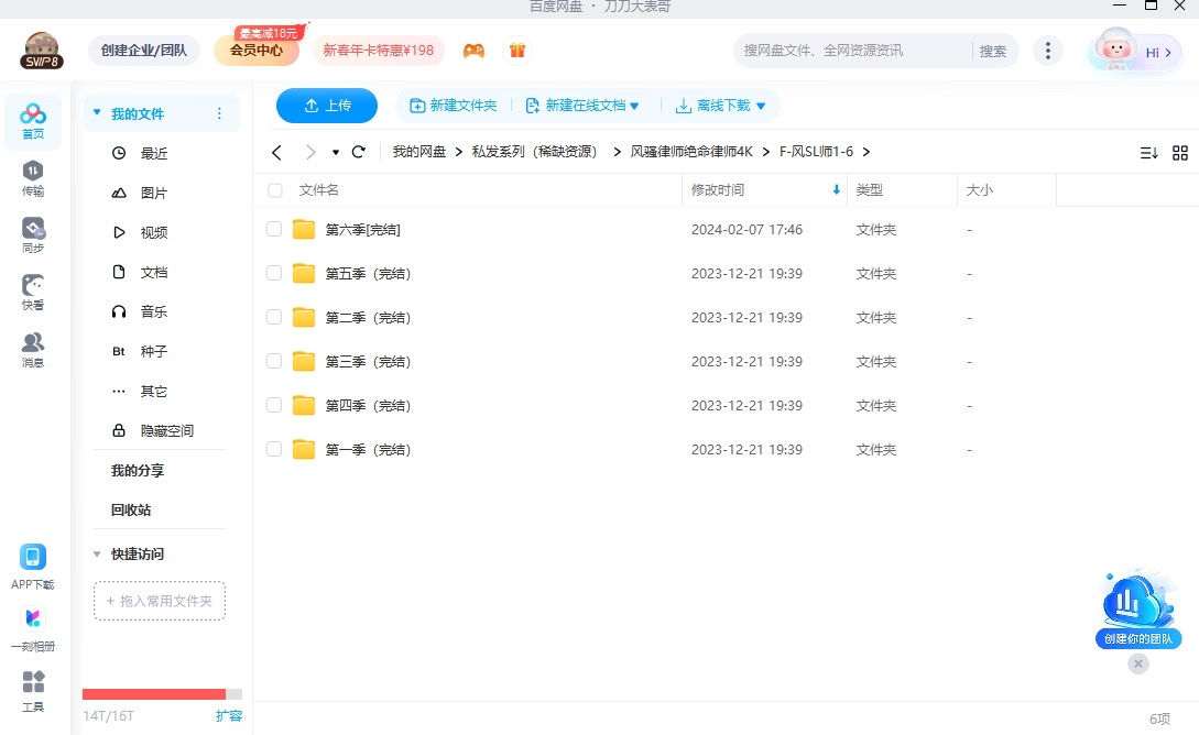 美剧《风骚律师》1-6季4K画质无删减中英字幕插图2