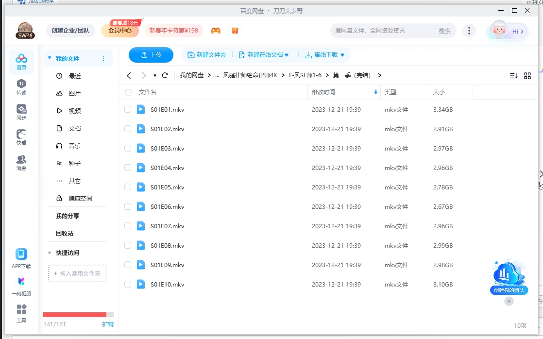 美剧《风骚律师》1-6季4K画质无删减中英字幕插图3