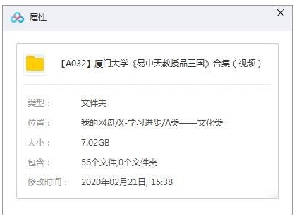 易中天品三国视频全集插图