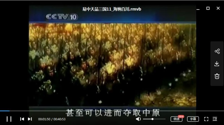 易中天品三国视频全集插图2