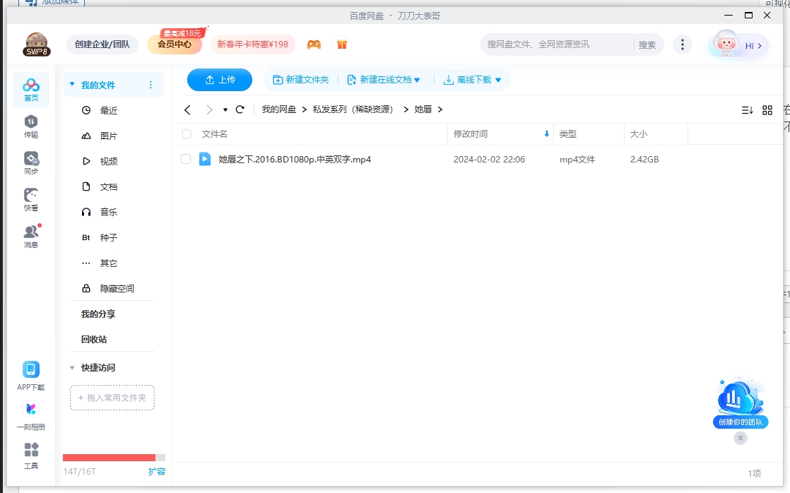 她唇之下/欲乱唇迷2016超清无删减插图2 她唇之下/欲乱唇迷2016超清无删减