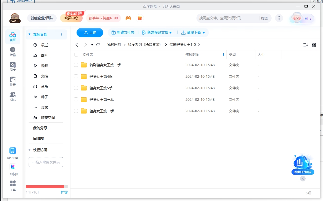 俄剧《健身女王/健身教练》1-5季超清无删减中字插图2 俄剧《健身女王/健身教练》1-5季超清无删减中字
