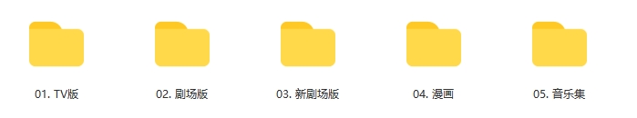 新世纪福音战士/EVA动画/漫画/音乐合集超清无删减插图2 新世纪福音战士/EVA动画/漫画/音乐合集超清无删减