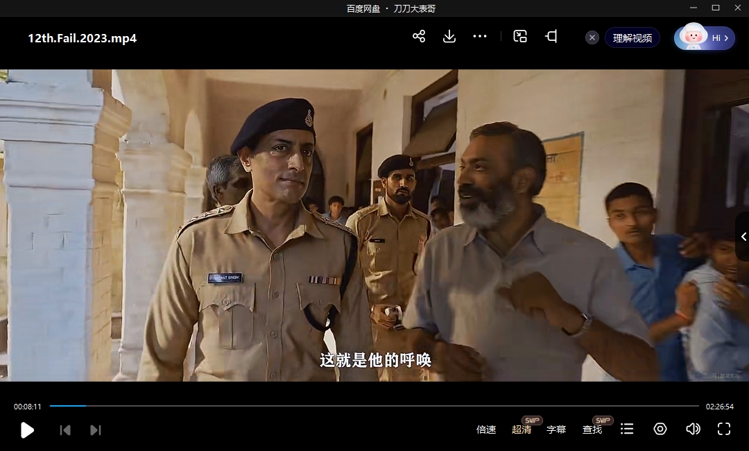 印度电影《第十二次失败/12年级的失败》超清中字无删减
