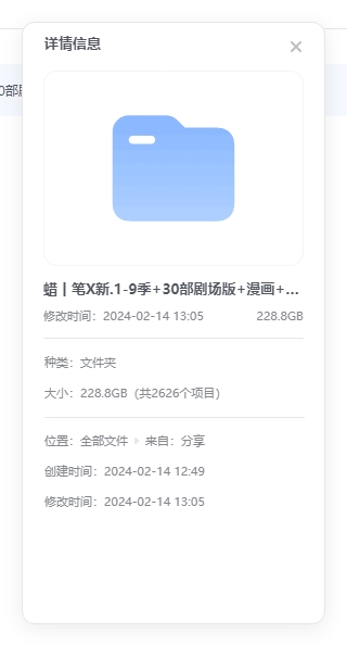 《蜡笔小新》1-9季+30部剧场版+漫画合集插图1