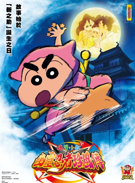《蜡笔小新》1-9季+30部剧场版+漫画合集插图
