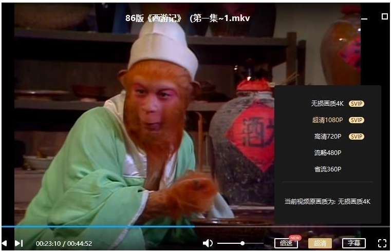 86版《西游记》高清4K修复版25集无删减