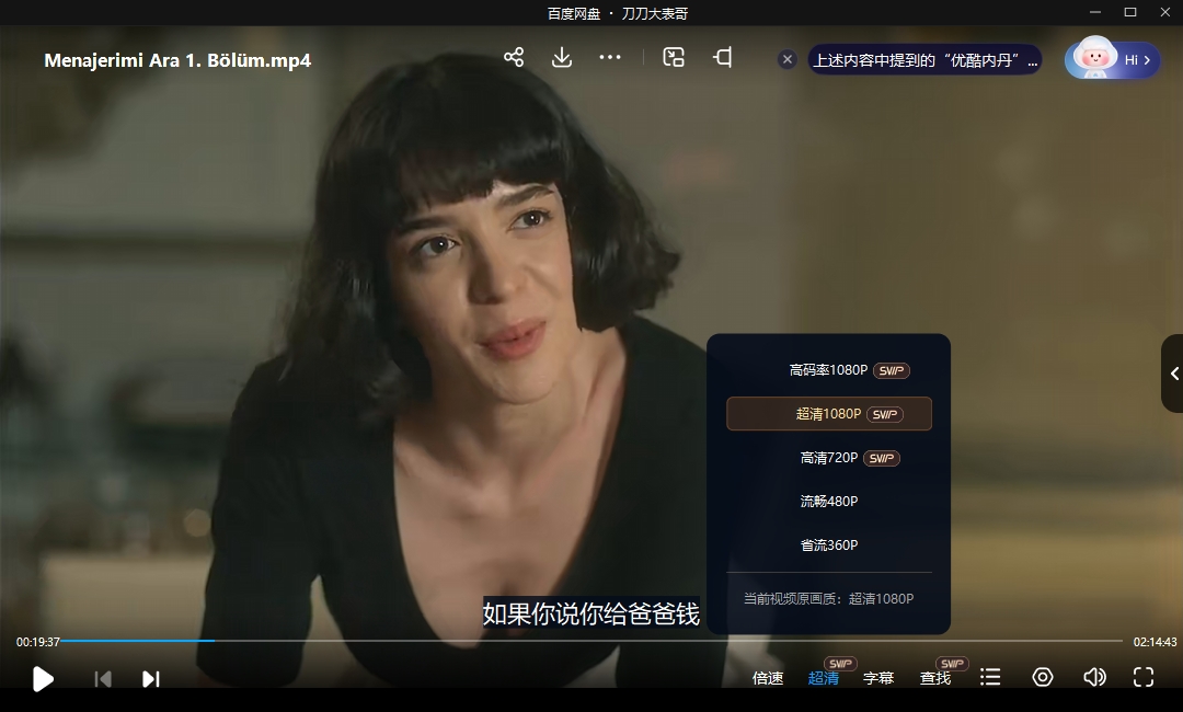 土剧《致电我的经纪人》超清中字无删减