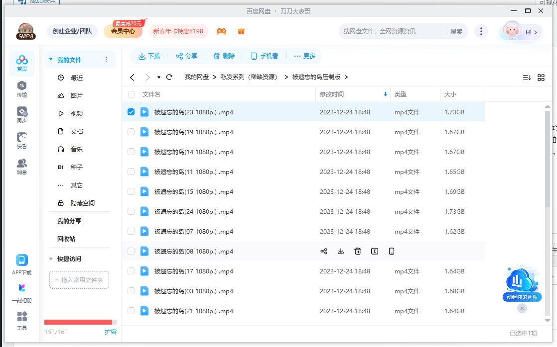 俄剧《被遗忘的岛/无人岛》超清中字无删减全集
