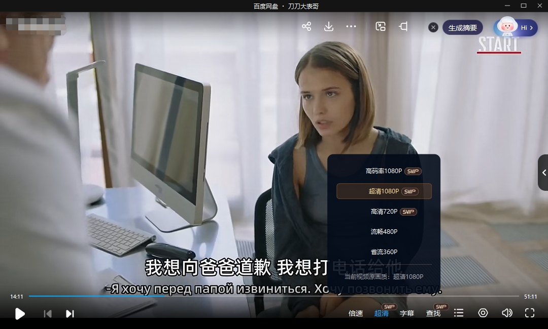 俄剧《改过自新/前任》超清中字无删减插图3