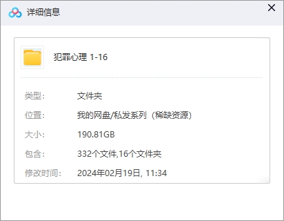 美剧《犯罪心理》1-16季超清中字无删减插图1 美剧《犯罪心理》1-16季超清中字无删减