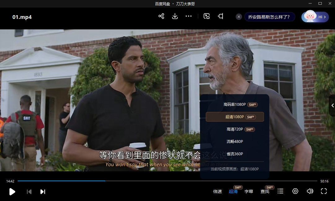 美剧《犯罪心理》1-16季超清中字无删减插图3 美剧《犯罪心理》1-16季超清中字无删减