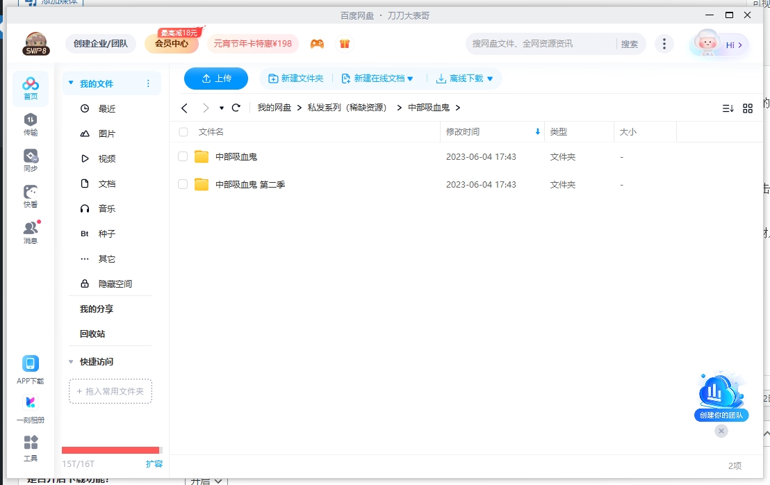 俄剧《吸血鬼爷爷/中部吸血鬼》1-2季超清中字插图2 俄剧《吸血鬼爷爷/中部吸血鬼》1-2季超清中字