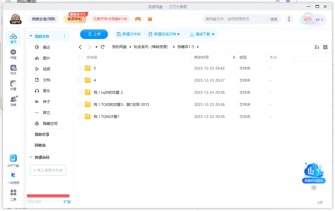 《我唾弃你的坟墓》1-5部超清未删减中文字幕插图2 《我唾弃你的坟墓》1-5部超清未删减中文字幕